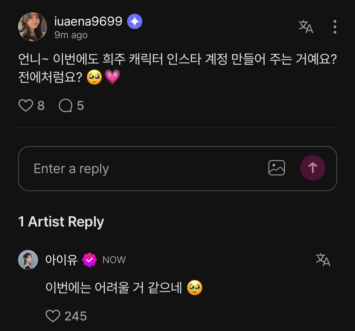 爱娜：姐姐这次还会像以前一样为熙周开通ins账号吗？IU：这次好像很难🥹 