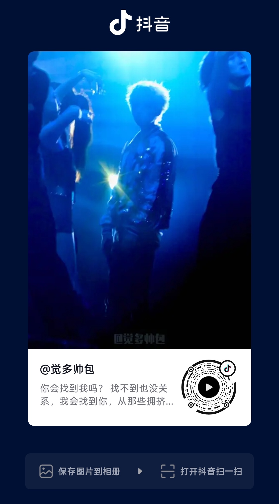 吗的太喜欢了，求加热，名副其实的“演”唱会，游离在伴舞之中，彷徨，迷茫，“终于我