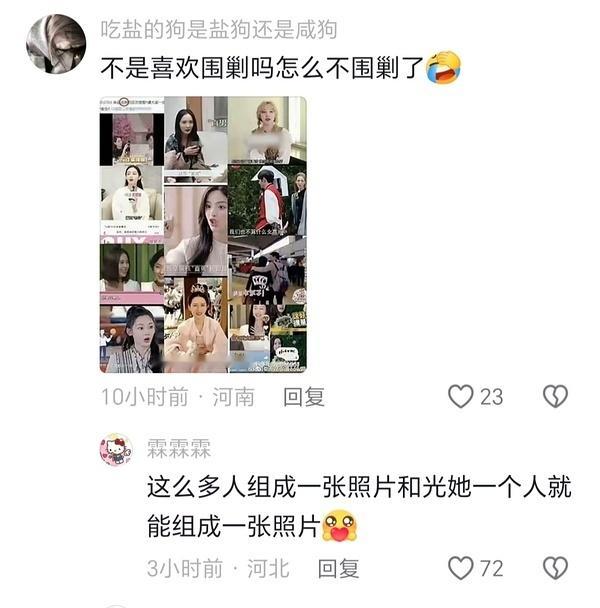 🫘拉了一堆无辜女艺人。 