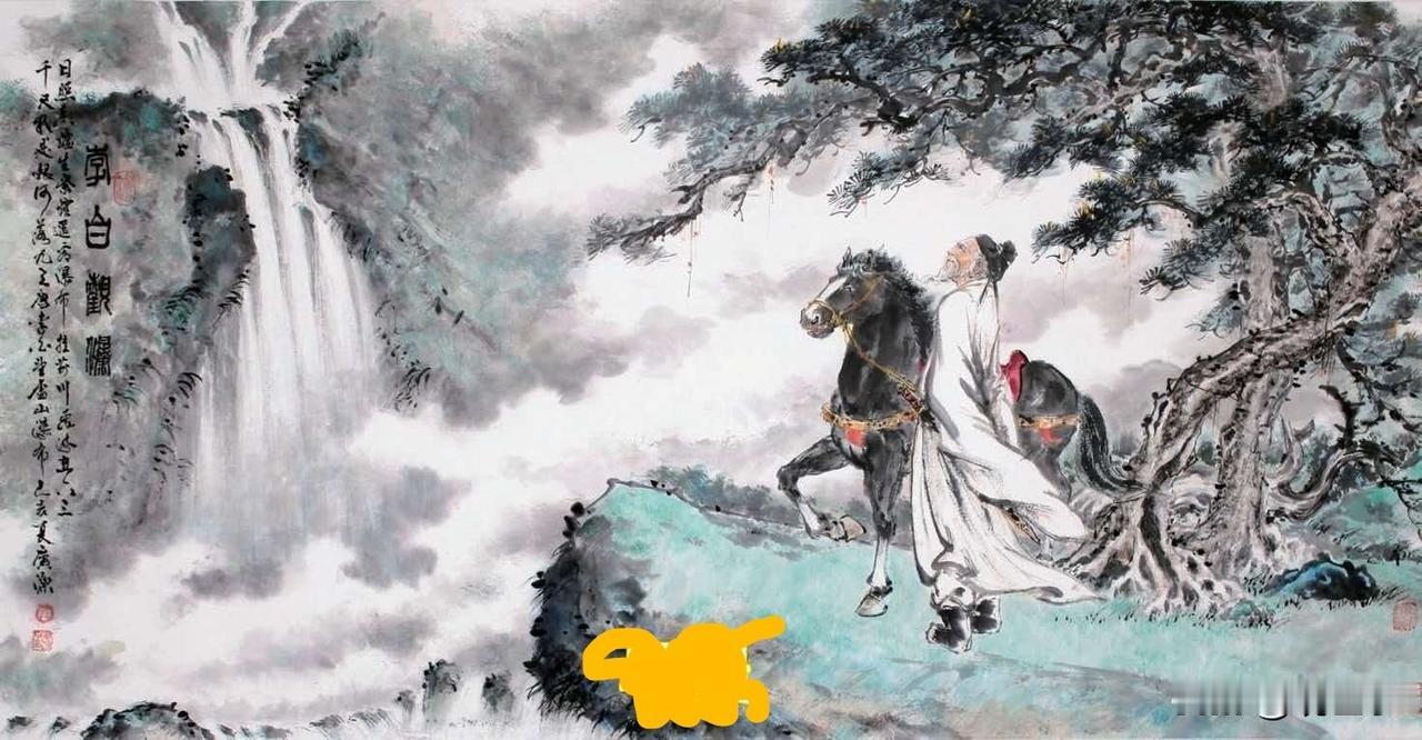 走山林