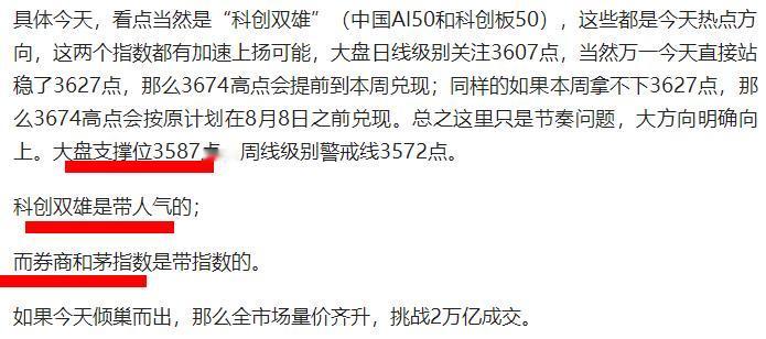 卡点3587，午后形势严峻！

今天大盘一波三折，探底回升再下杀，而且中午收盘价