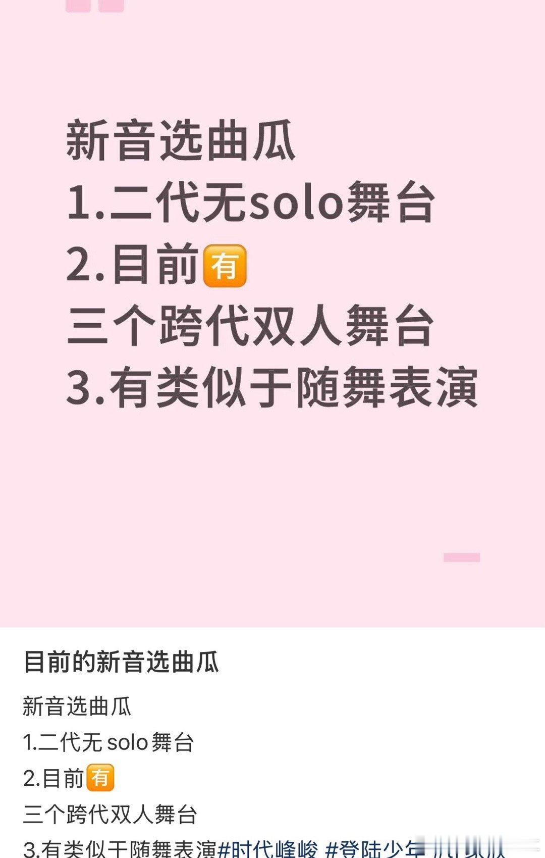 时代少年团又无solo了 
