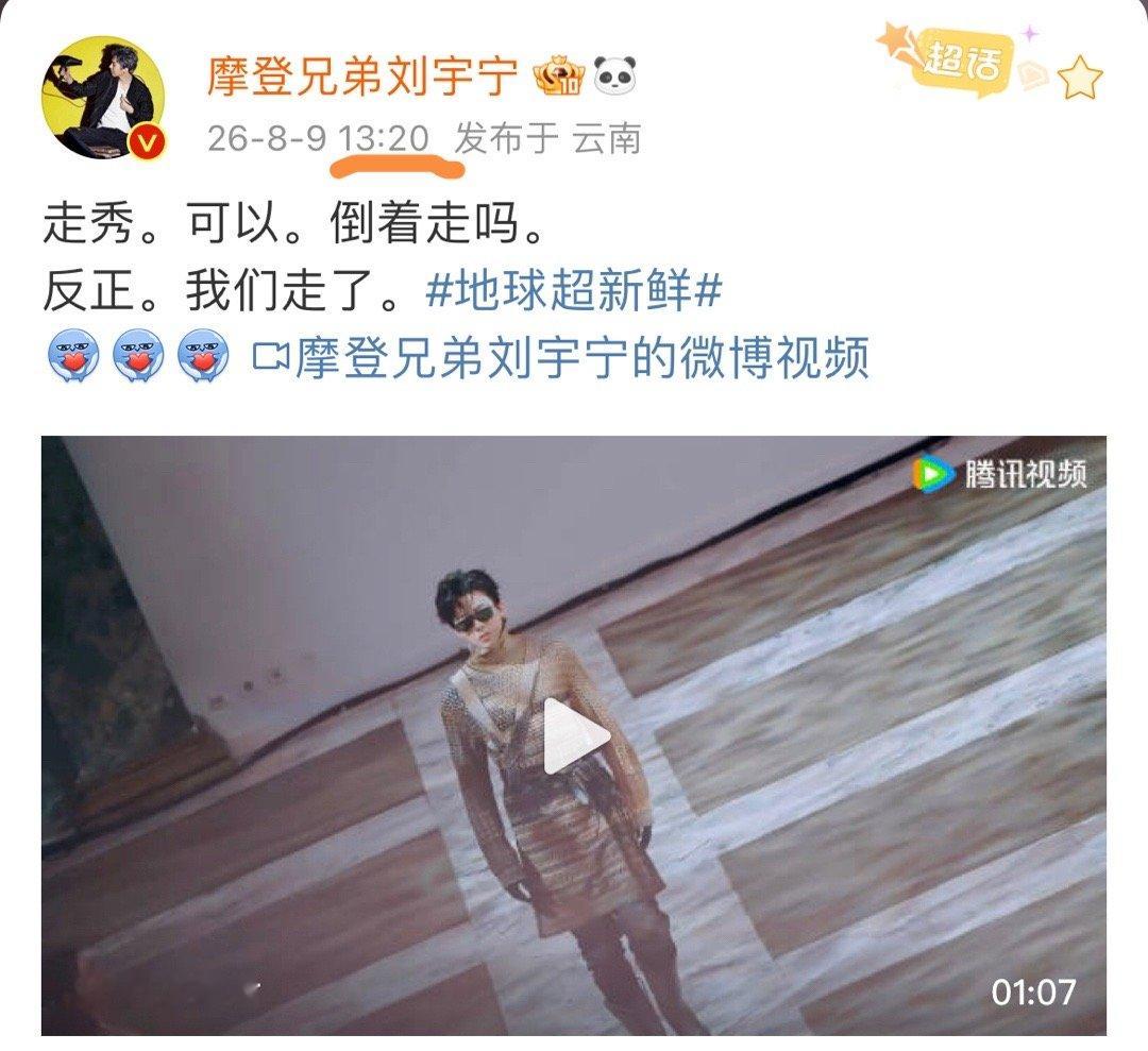 1320一生爱宁！如此用心的创意帅翻全场，超模宁夯爆啦刘宇宁第一次走秀就走到了巴