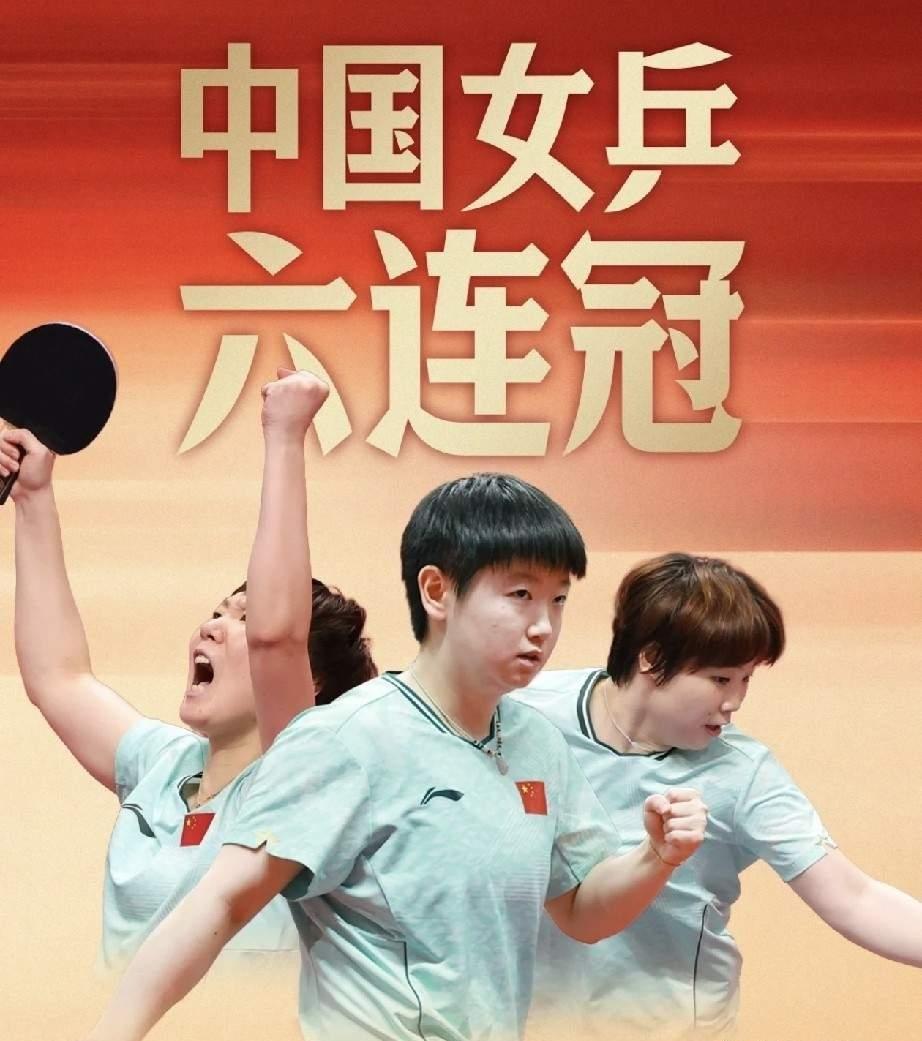 邓亚萍说：“真的为中国队的女孩，中国女队高兴。这些女孩子太棒了。在男队失利的情况