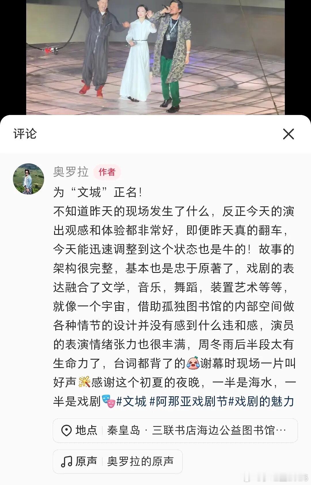观看周冬雨话剧观众发声估计是时间仓促，没来的及吧，后来再看话剧的观众说，演的挺好