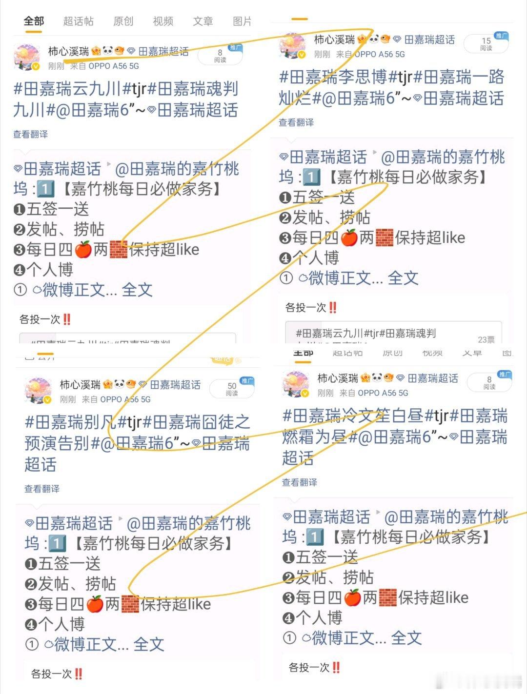 田嘉瑞别凡🍄田嘉瑞囧徒之预演告别7.20  投票最慢的步伐不是跬步，而是徘徊；