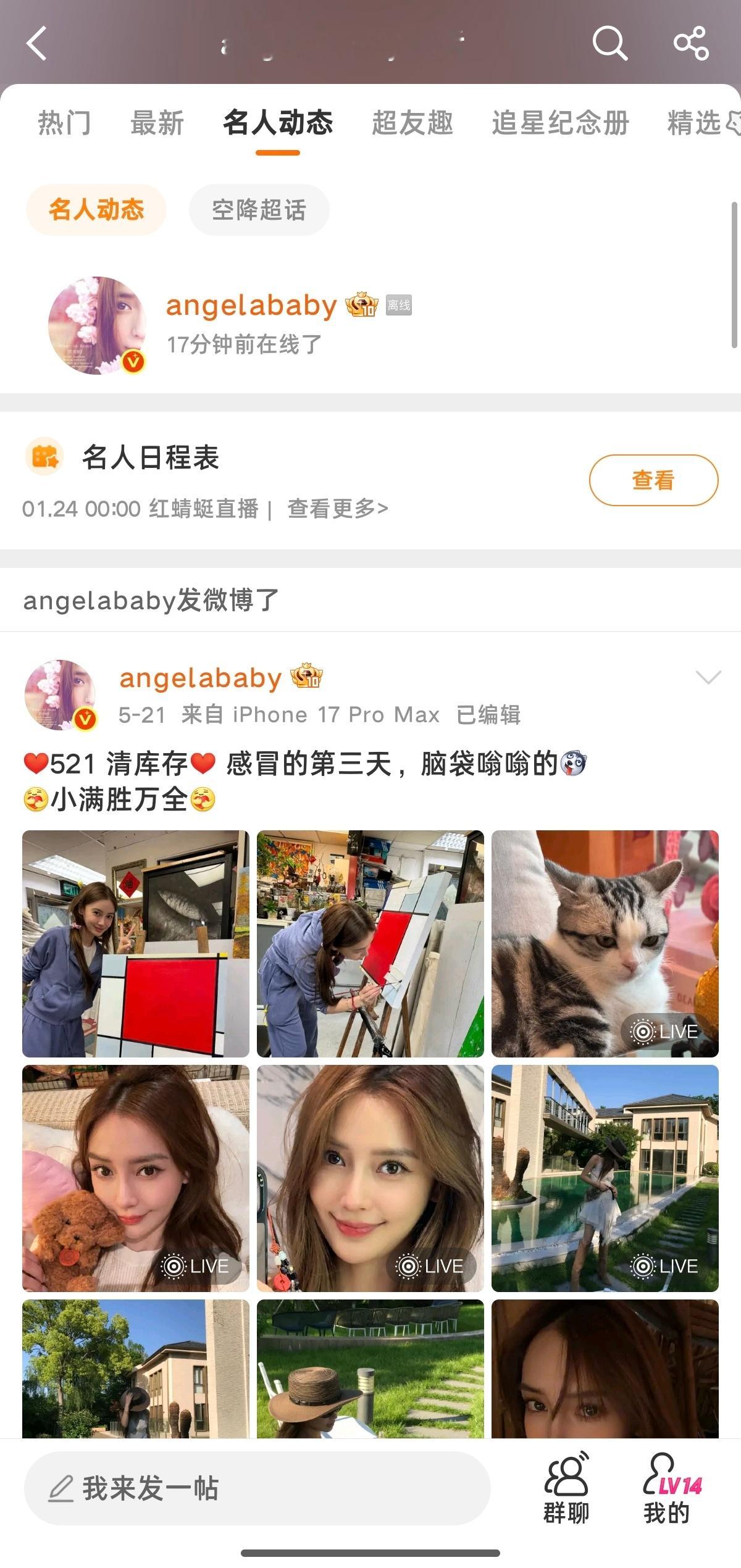 我鼻应该是要宠幸我了 绝美自拍🤳安排！ 