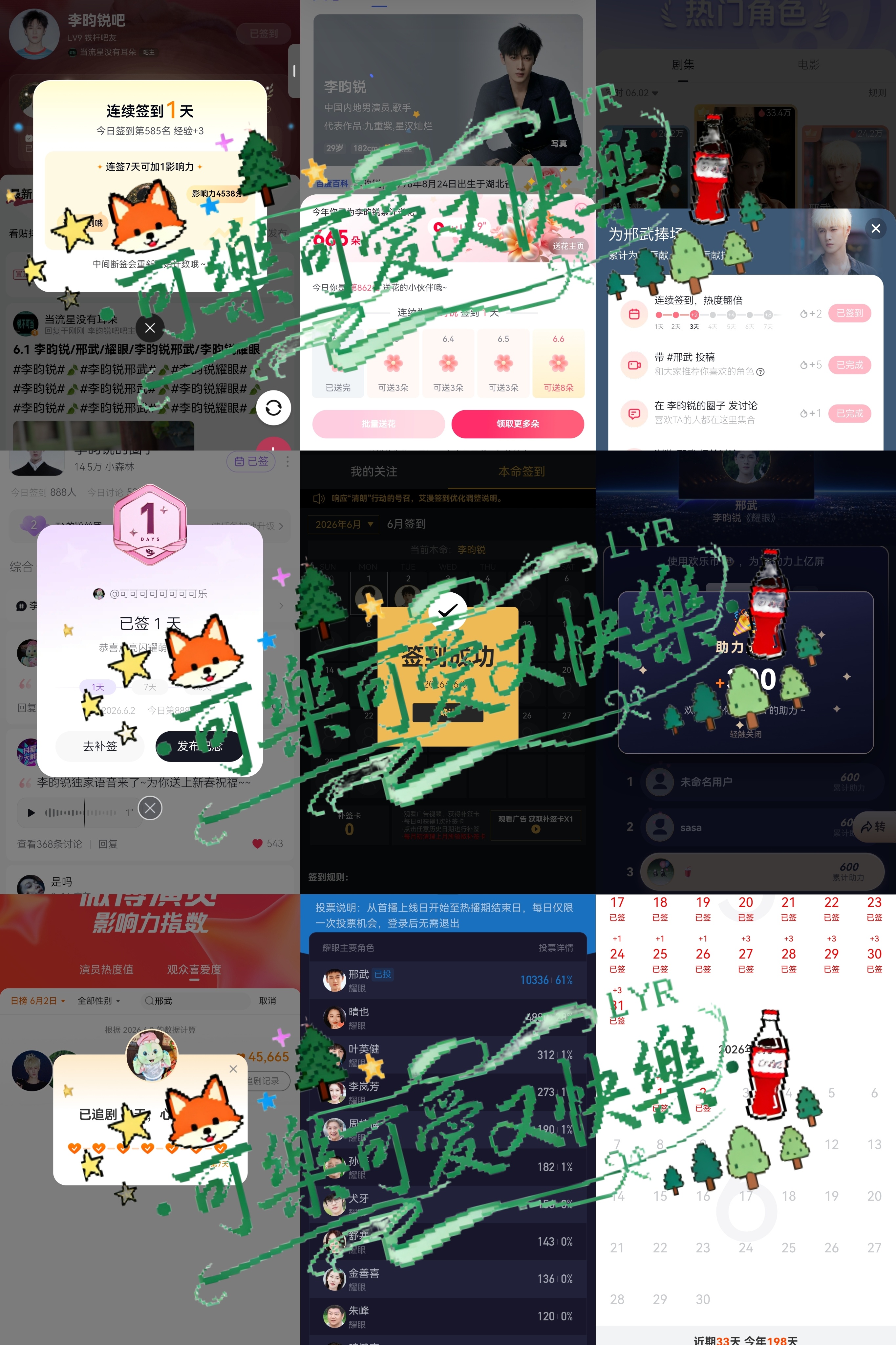 李昀锐在耀眼里的演技 Lin李昀锐掌管拍苍蝇的神 V榜打卡6.2静寂的青春维度于