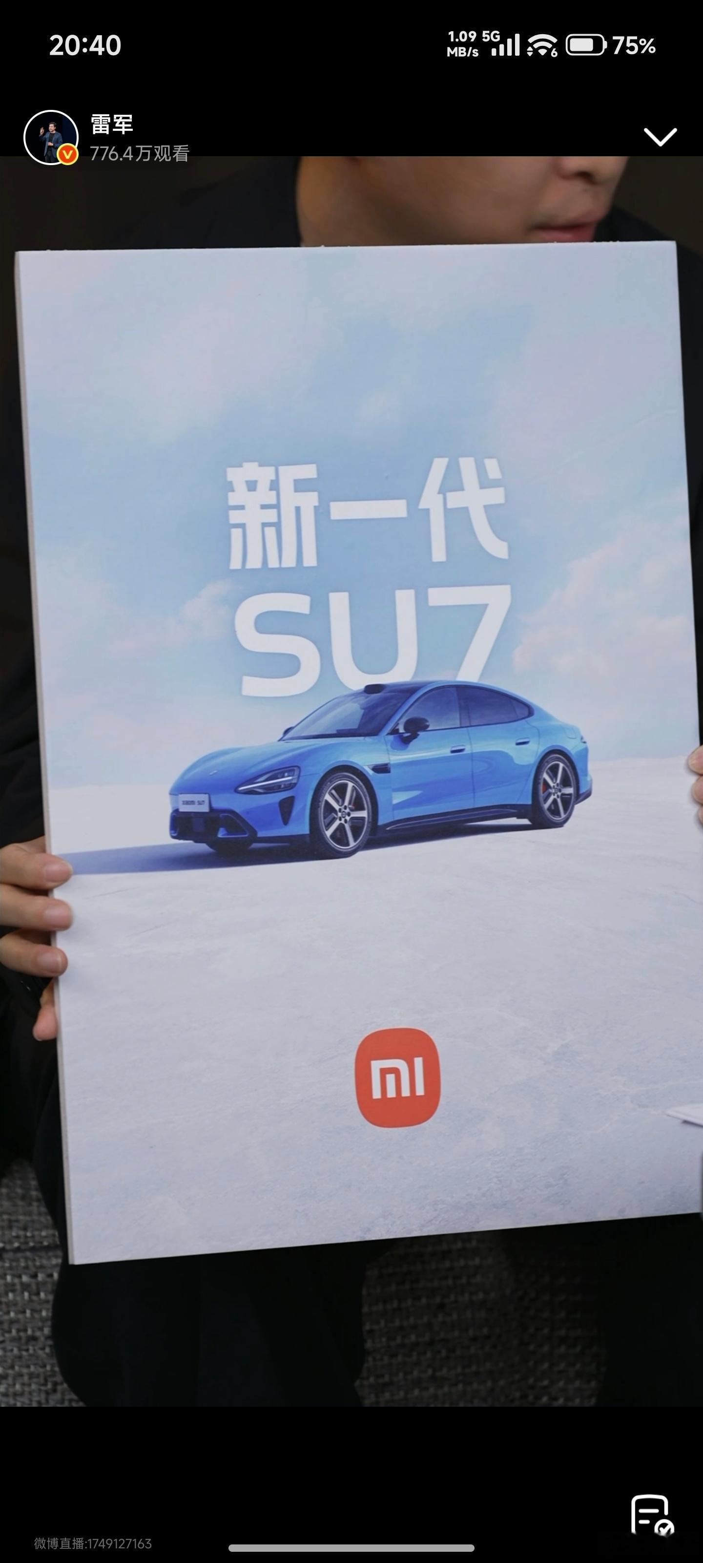 复制粘贴雷总自己发的总结，没看直播的可以来补课1. 小米 SU7 正式发布仅仅 