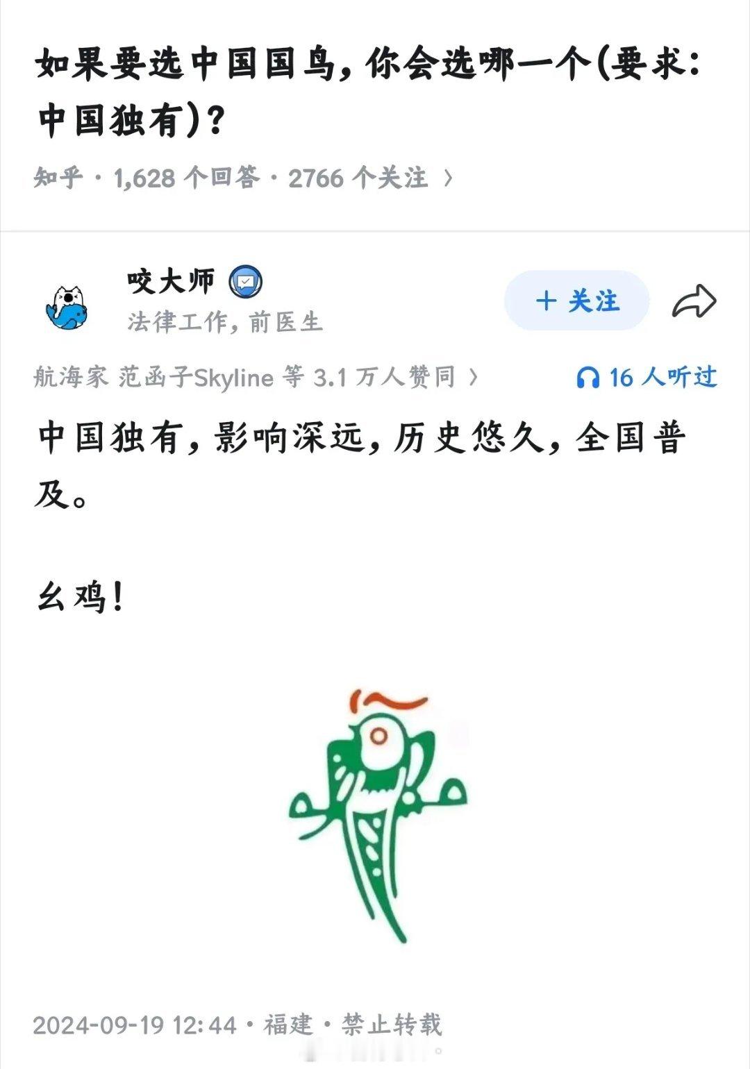 中国美食代表——幺饼中国真理代表——东风中国意识形态——发财中国文具代表——白板