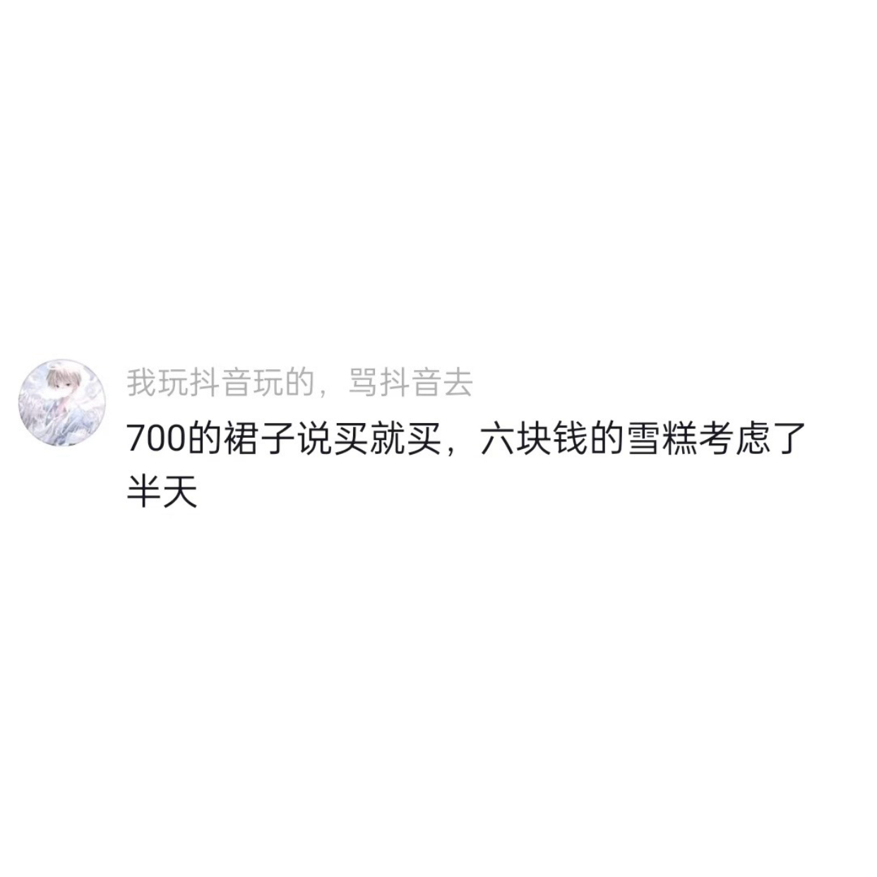 00后的消费观到底有多双标 ​​​