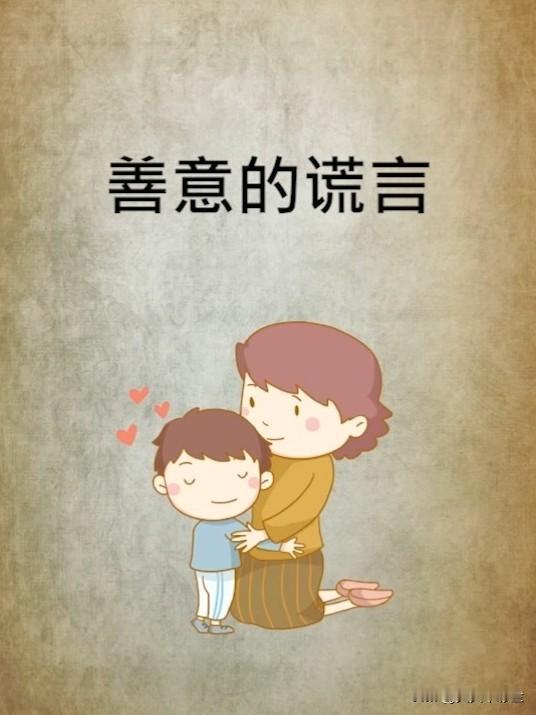 我认为不算

从形式上看，是的，它符合欺骗的定义；但从意图和结果来看，它与恶意的