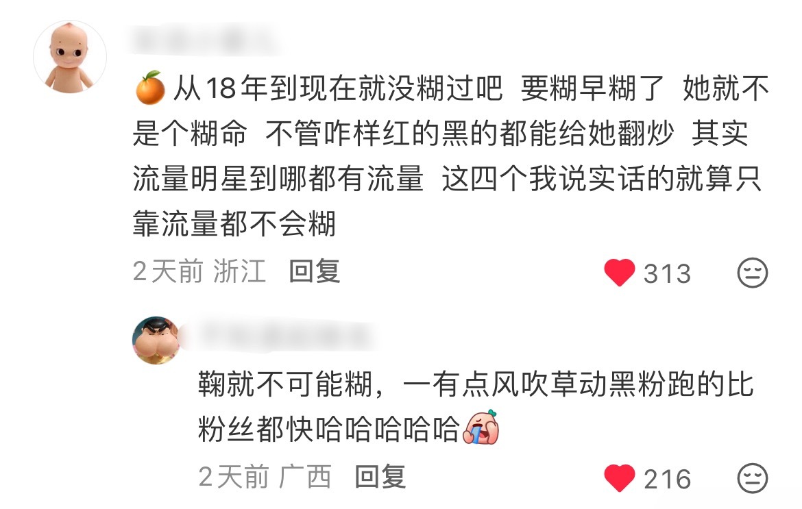 看得我好爽啊 长红赛道毋庸置疑的一位你们说几年之后鞠婧祎更火了演唱会门票我抢不到