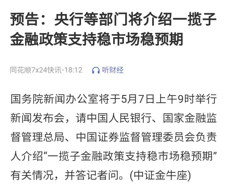 9.24行情再次来临！
会不会复制2024.9.24行情呢？主要看明天有没有超预