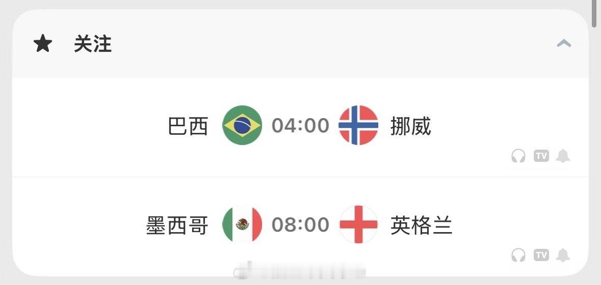 🇧🇷vs🇳🇴 比分猜想：1-0 / 2-0 / 2-1 个人方向：巴西胜