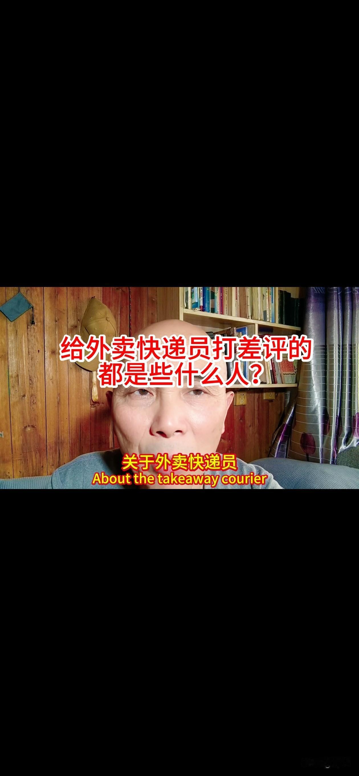 给外卖快递员打差评的都是些什么人？
外卖快递员送快递，迟到1~2分钟的情况，你就