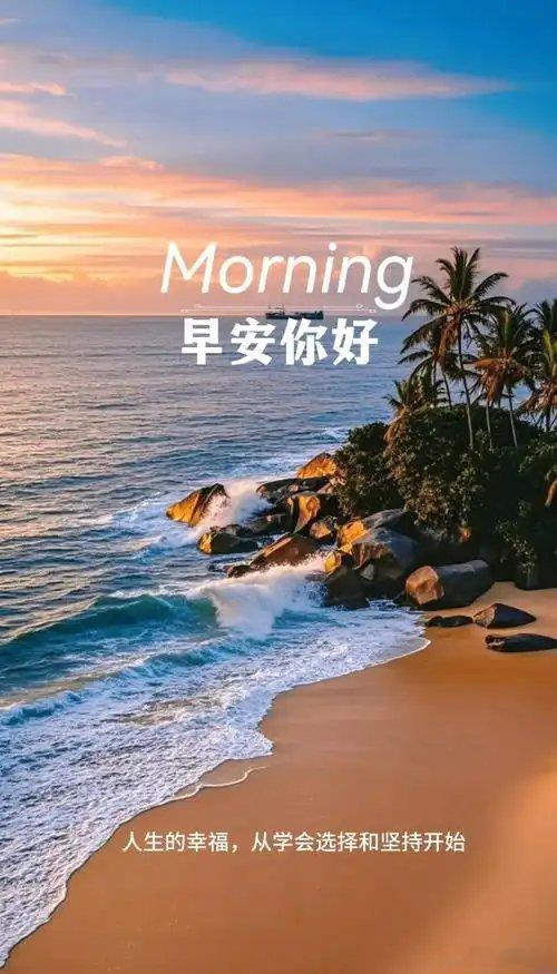 早安～[鲜花][心] ​​​