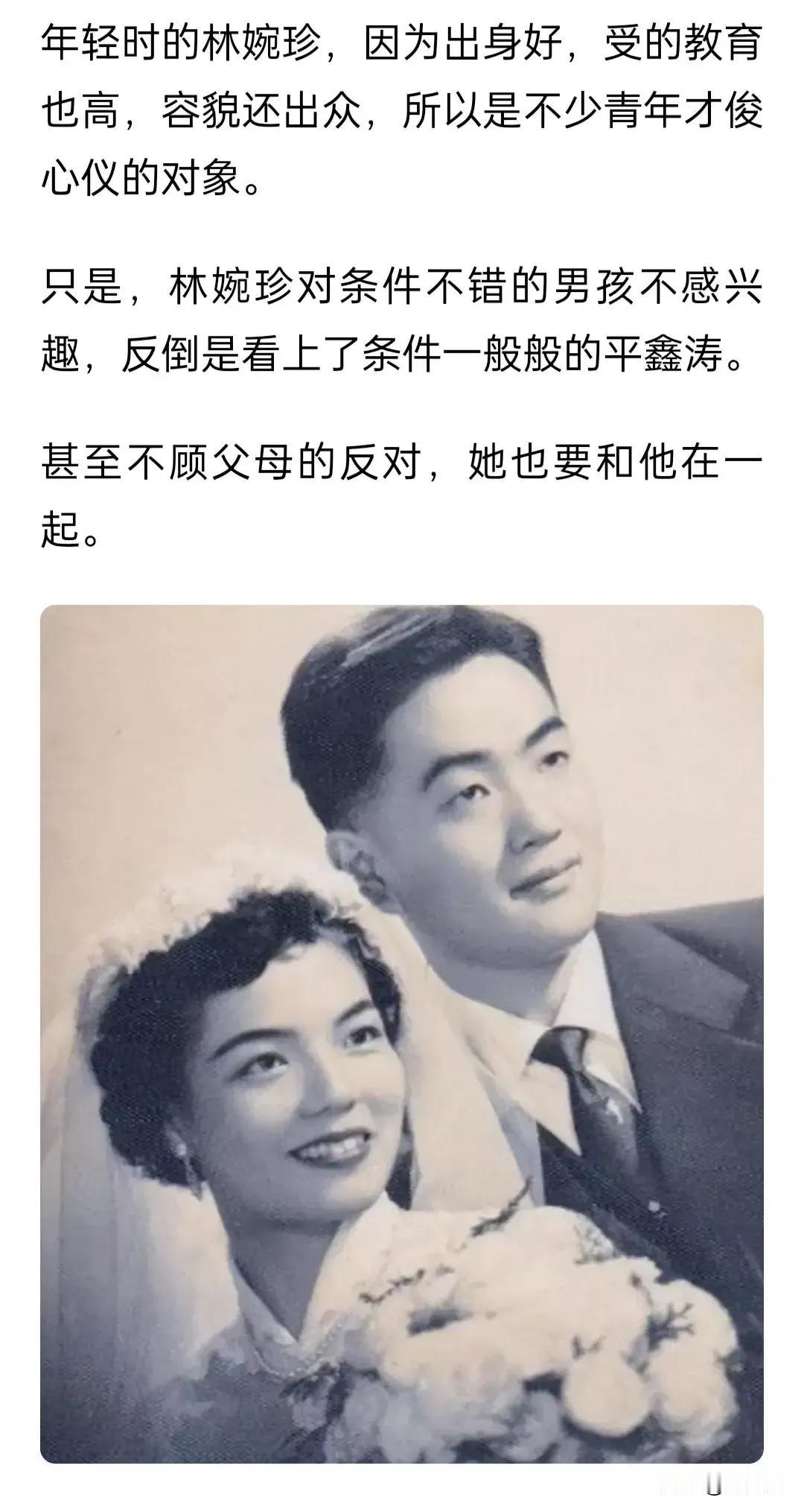 平鑫涛又不帅，大美女琼瑶怎么会看上他，关键是还当了让人唾弃的第三者，恋爱脑的世界