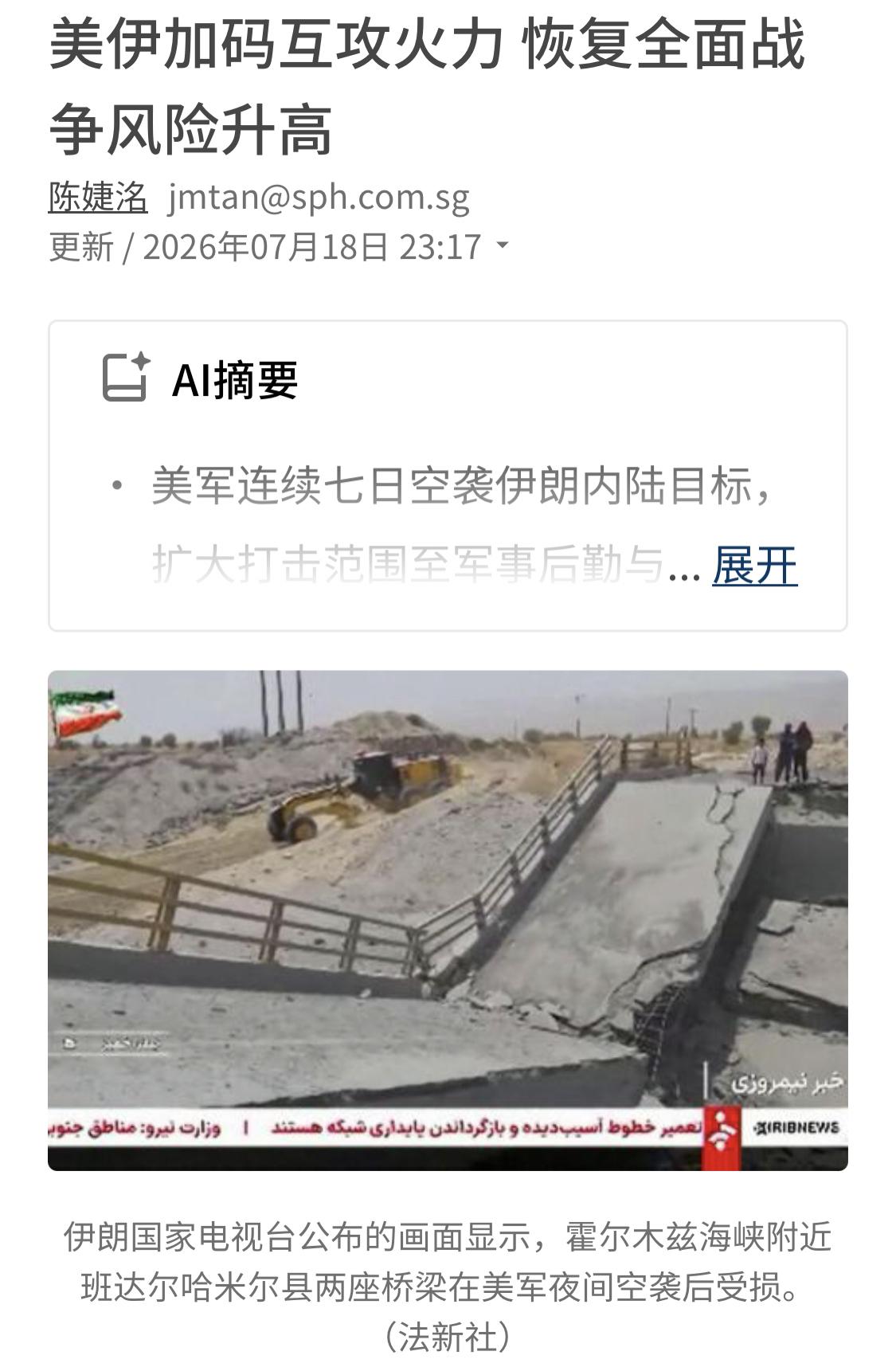以色列要伊朗改朝换代，美国要的是美元回流，在美元这个大是大非问题面前，以色列最终