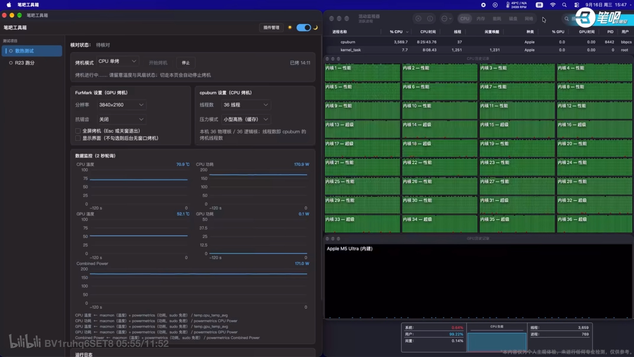 其实验机软件是真的有Mac版的，Mac Studio的测试就用到了只安装烤机和R