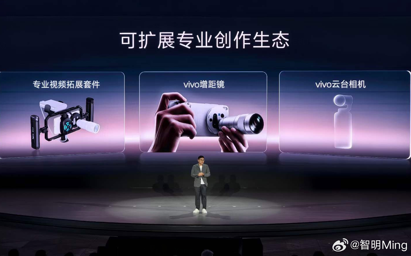 vivo算是官宣了将会推出手持云台相机产品～预计明年会跟大家见面了 ​​​