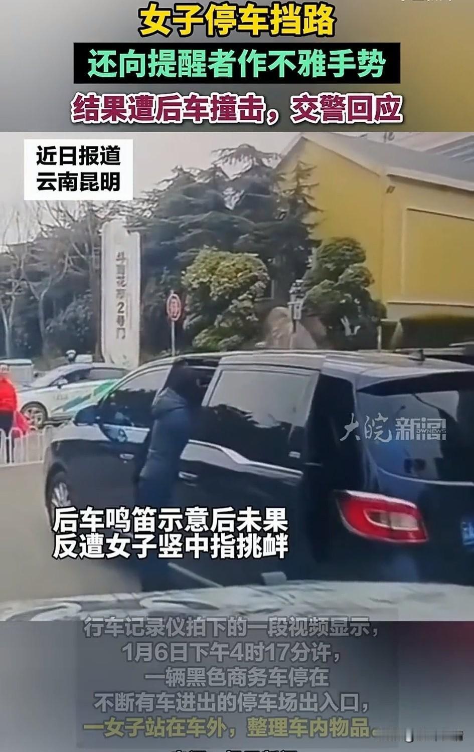 近日昆明的一起交通事故在网上疯传，
涉事女子正脸曝光，
这下她的单位朋友都知道了