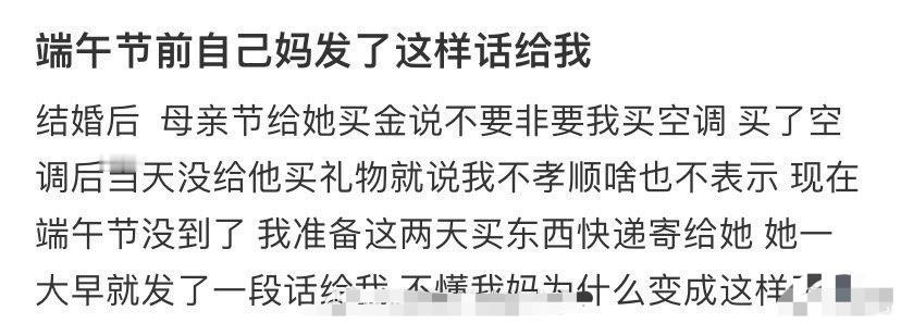 端午节前自己妈发了这样话给我 ​[黑线] ​​​