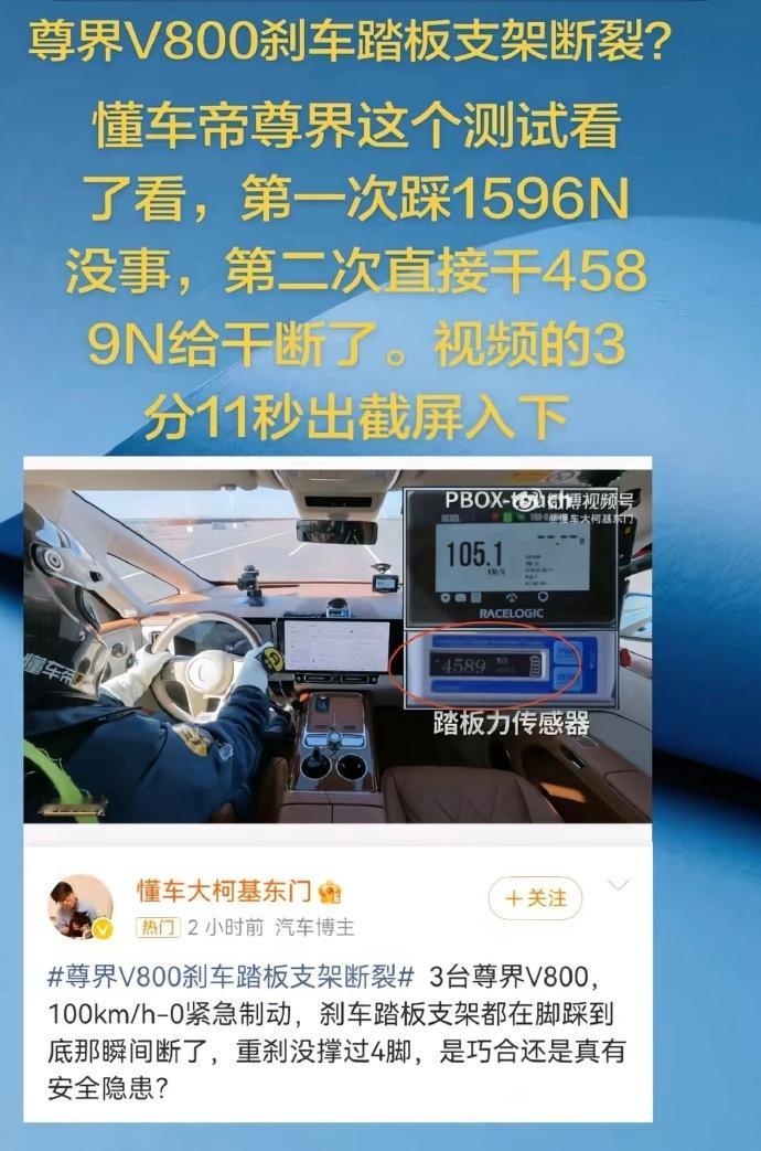 尊界 懂车帝 要说是火云邪神的腿，你们信吗？2026.10.08节后上班的第一个