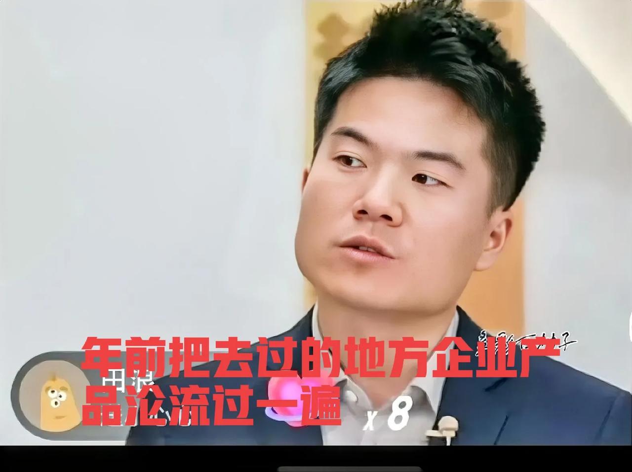 善良的人，运气不会太差！

  董宇辉和董董双播时，交待了员工年前要把2024年