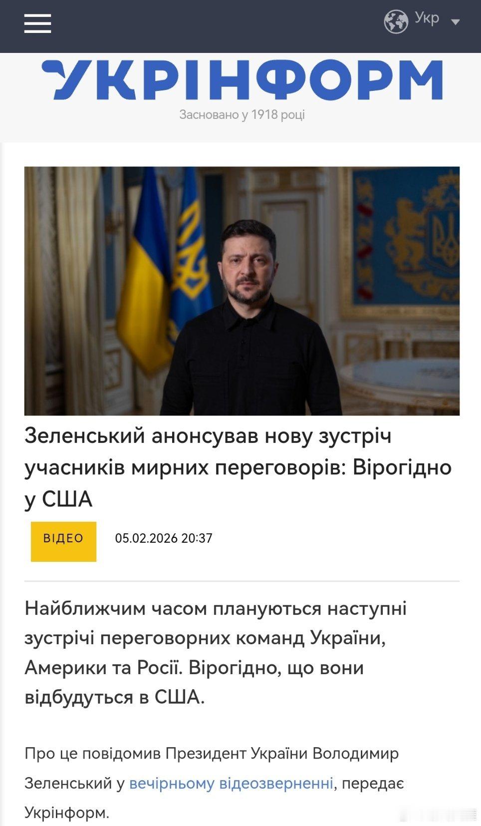 泽连斯基称乌战败并入俄不会发生泽连斯基宣布将举行新一轮和平谈判的参与者会议：很可