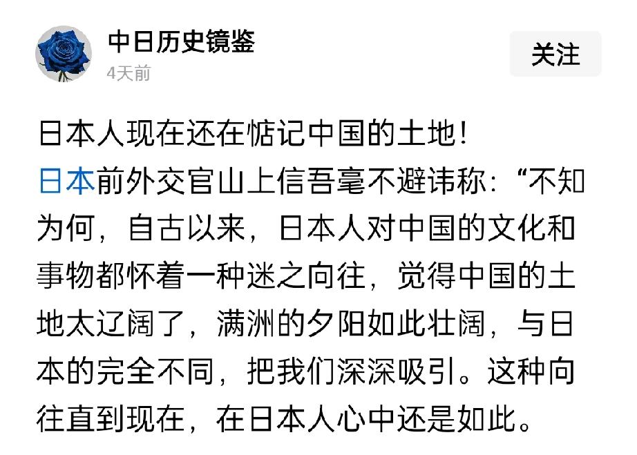 警惕啊，同胞们。从公元663年的白江口到公元1592年的平壤，再到公元1894年
