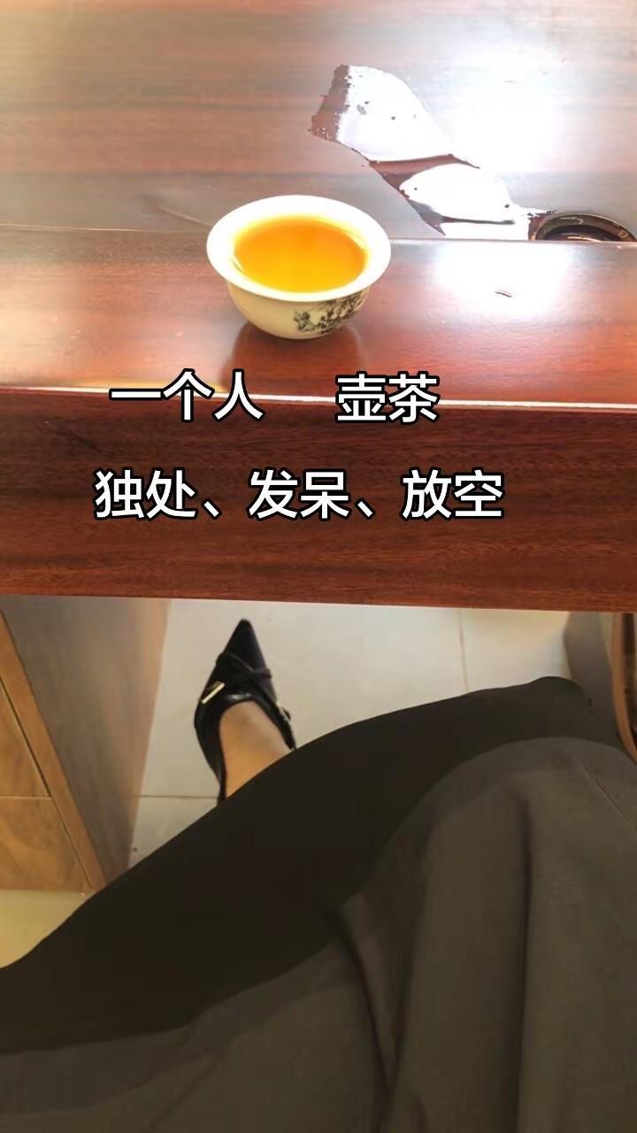 独处，是孤独也是享受。今日茶事 茶友共鸣 喝茶悦己