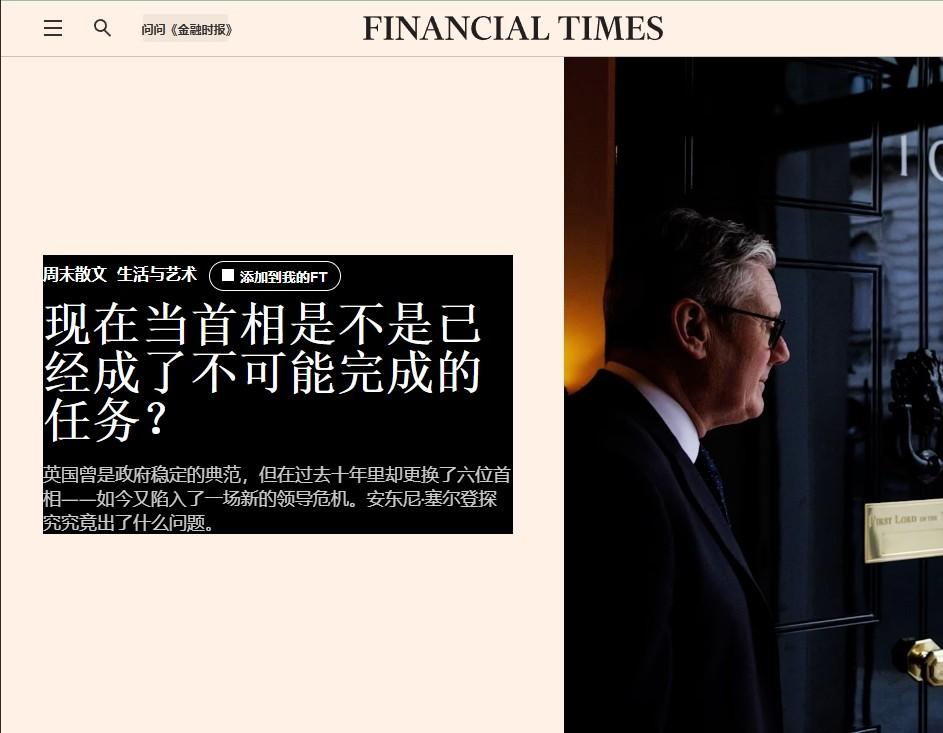 伦敦爆发示威游行，高呼“斯塔默下台”，英国又要换首相

英国首相都快成为一个“高