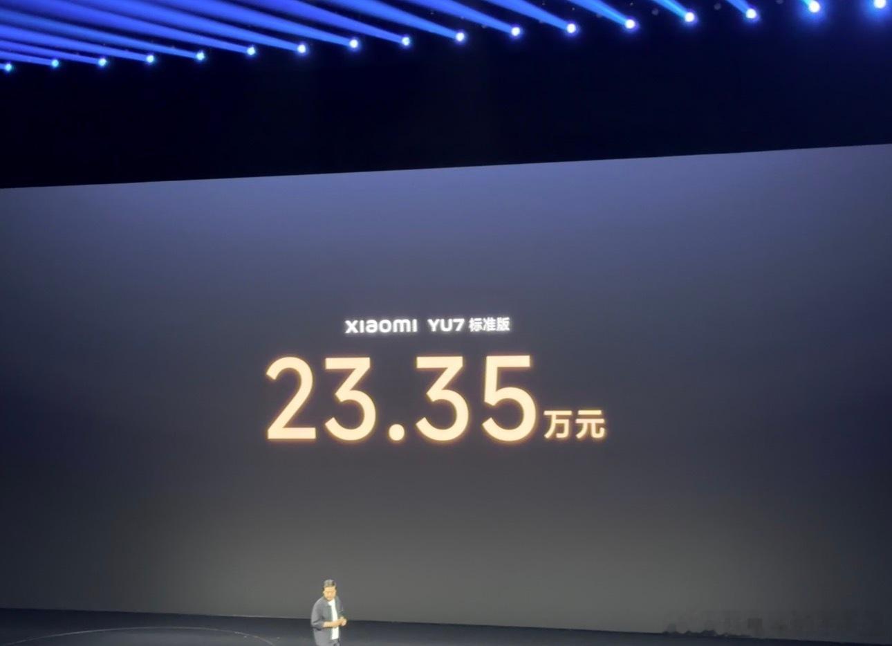 小米YU7新增入门版讲真这个23.35的入门版配置完全足够700算力，激光雷达，