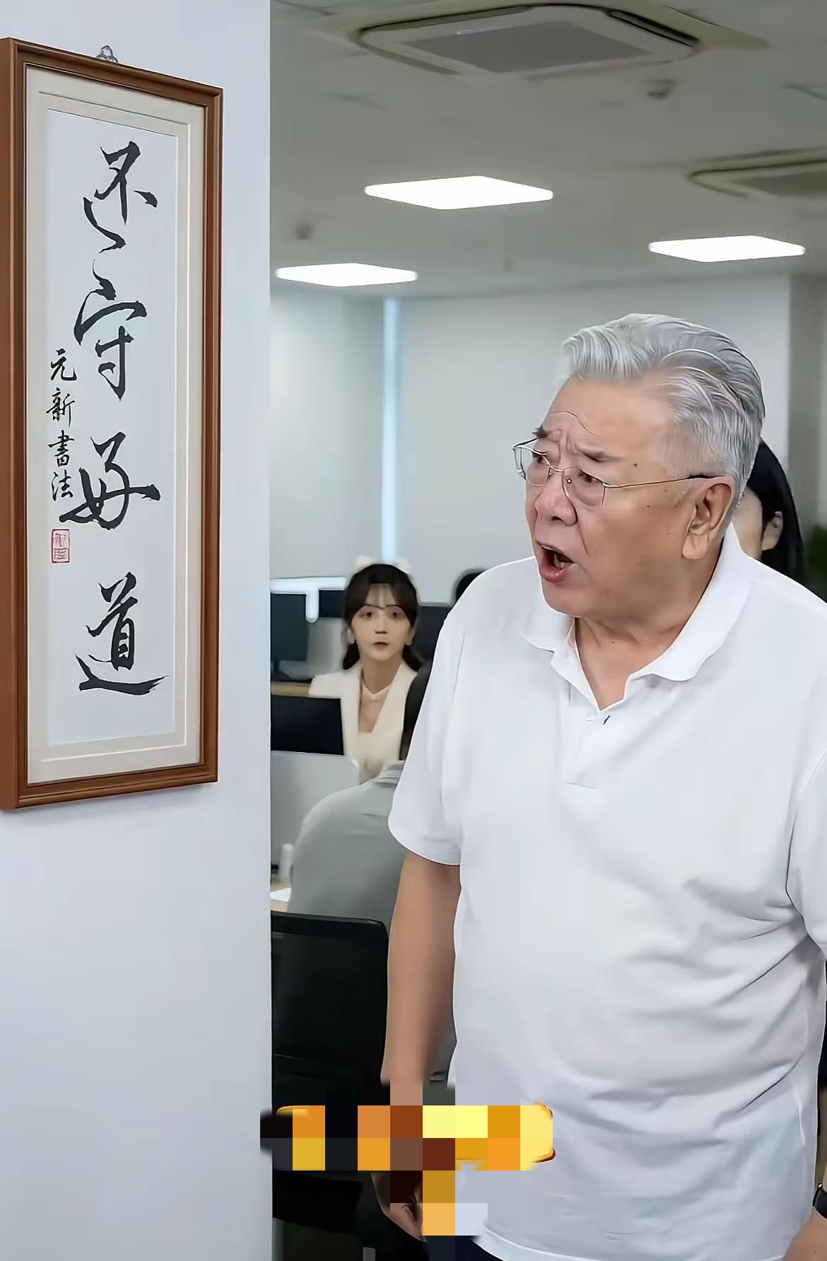 我敢打赌！100个人里有99个会把这幅书法作品上的字认错！不信！你试试！