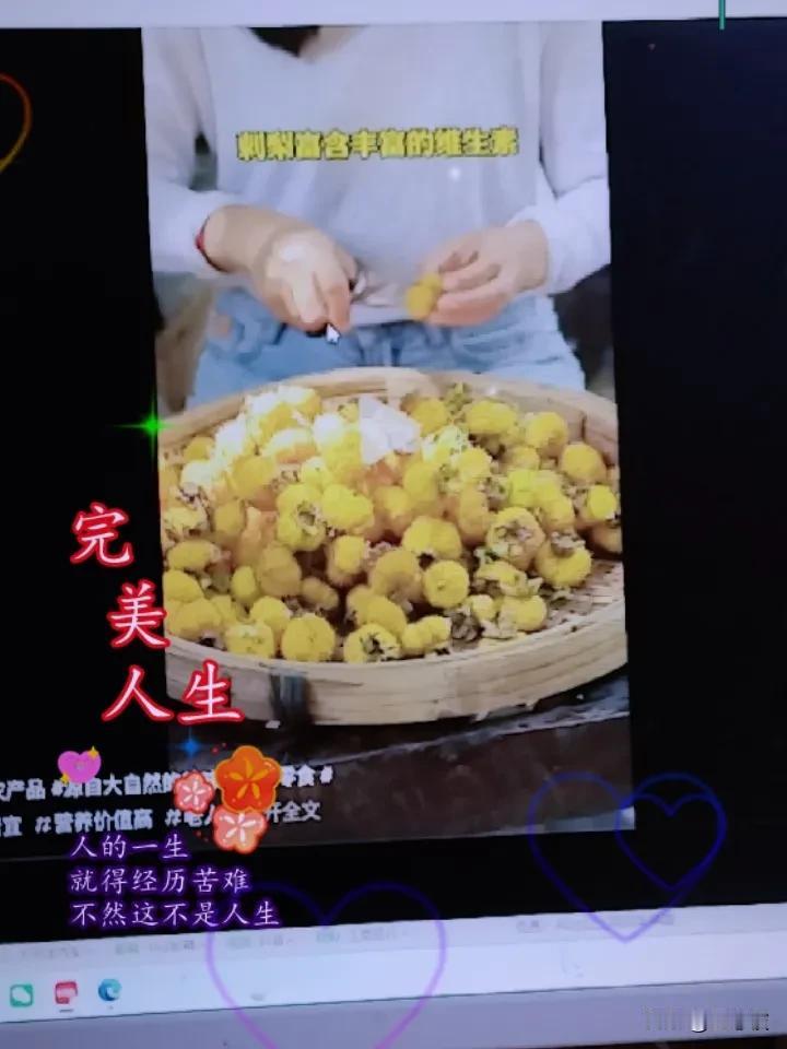 刺梨富含丰富的维生素