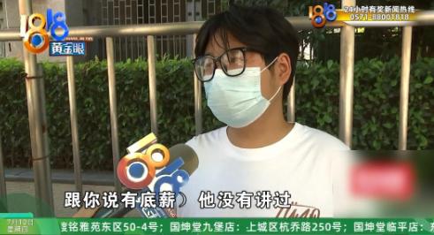 “太离谱了！”最近一名男大学生从安徽到浙江看望父母，想着趁暑假锻炼自己，就在网上