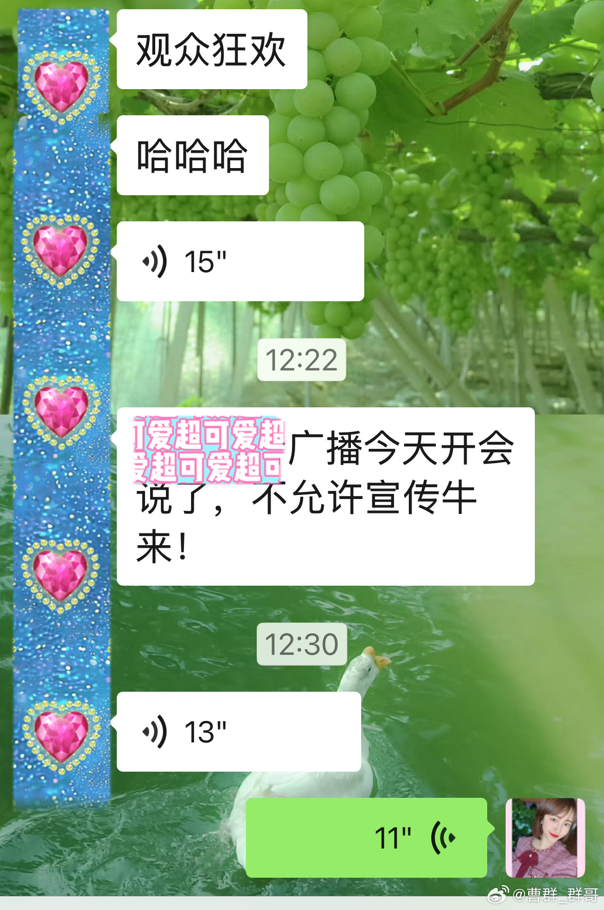 刚曾经一起工作的媒体好朋友告诉我，今儿周一例会，他们领导不让大家宣传《牛来》。然