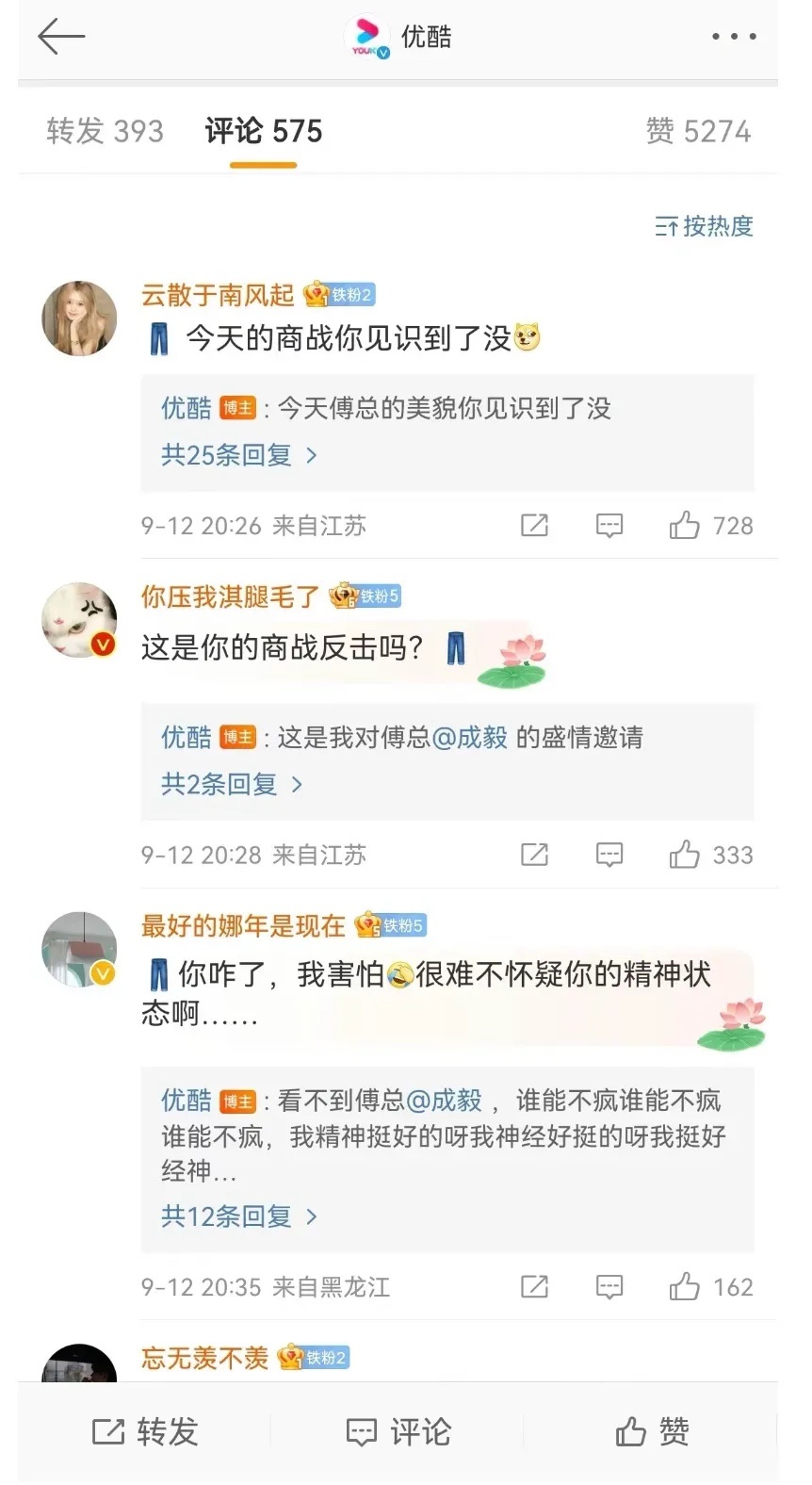 昨天晚上的顶级商战都见识到了没？👖首播《南风》🥝就官宣《莲花楼》演唱会，导致