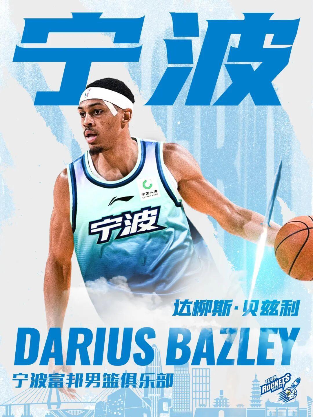 宁波富邦男子篮球俱乐部官宣与贝兹利签约。编辑by 蓝色狂潮OKC雷霆