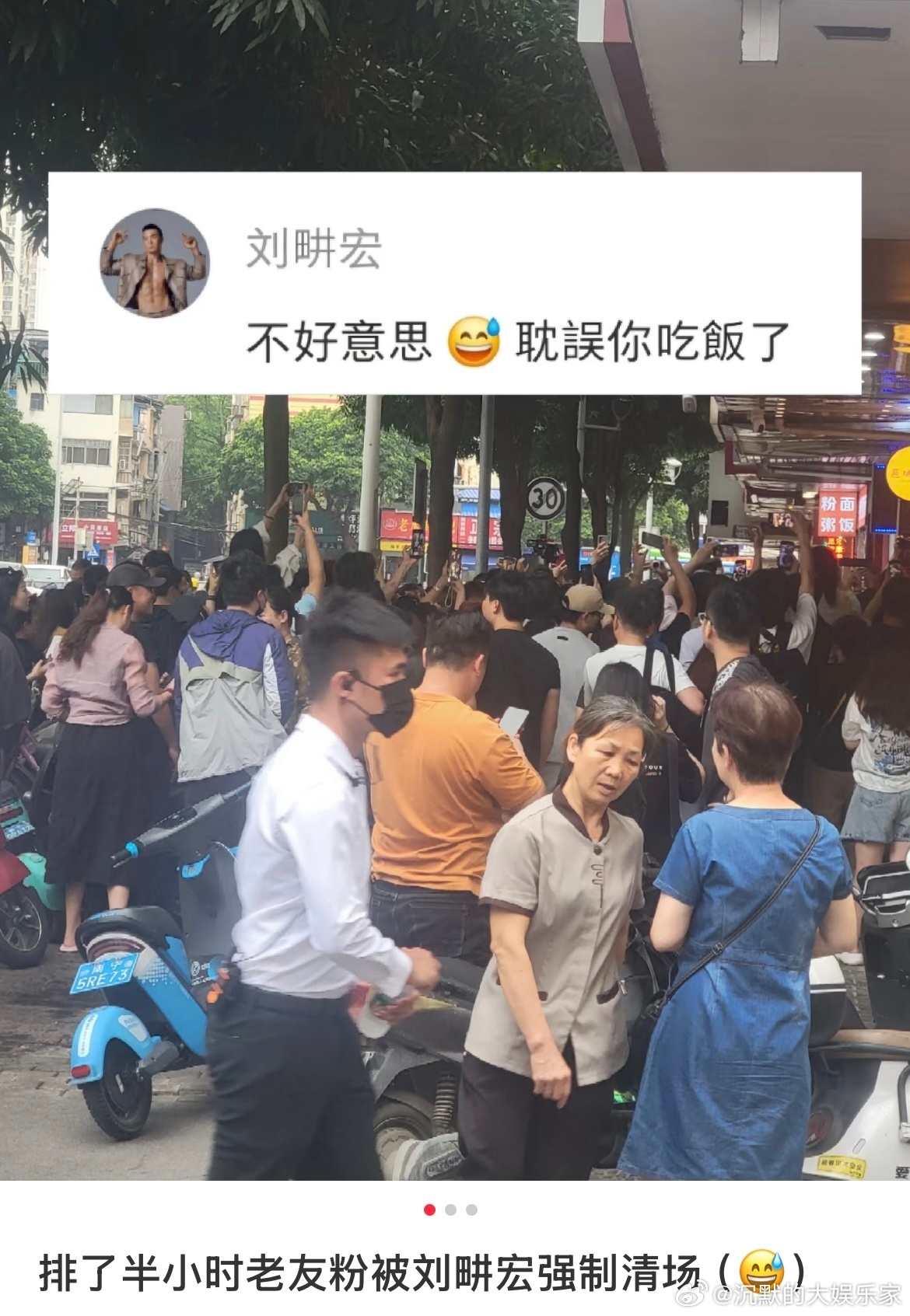 刘畊宏和《周游记》节目组的工作人员突然来螺狮粉店里，把所有客人都赶走了，说要清/