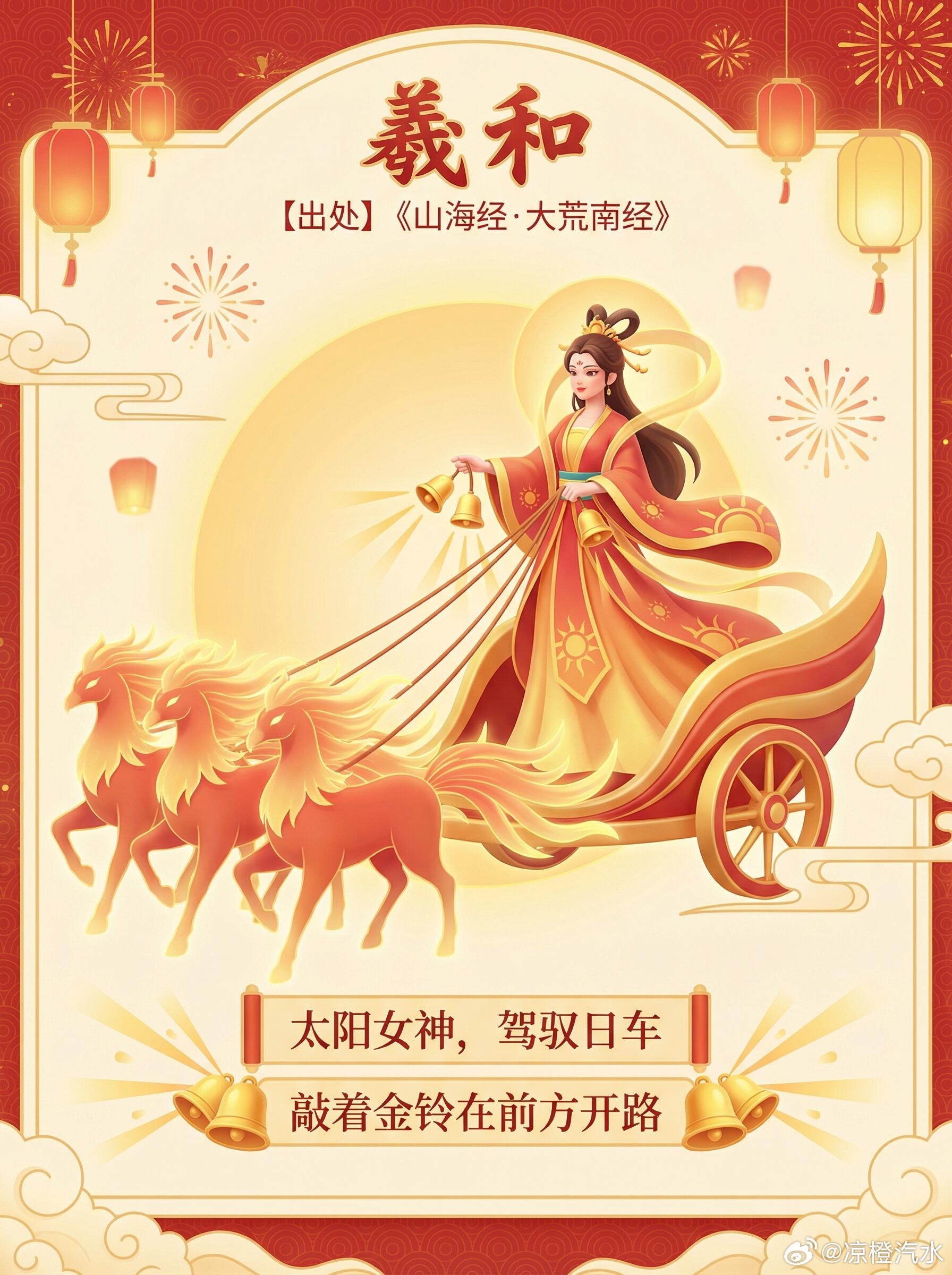 生活手记周深 时文阅读春晚吉量神马，这篇神话科普要收藏 