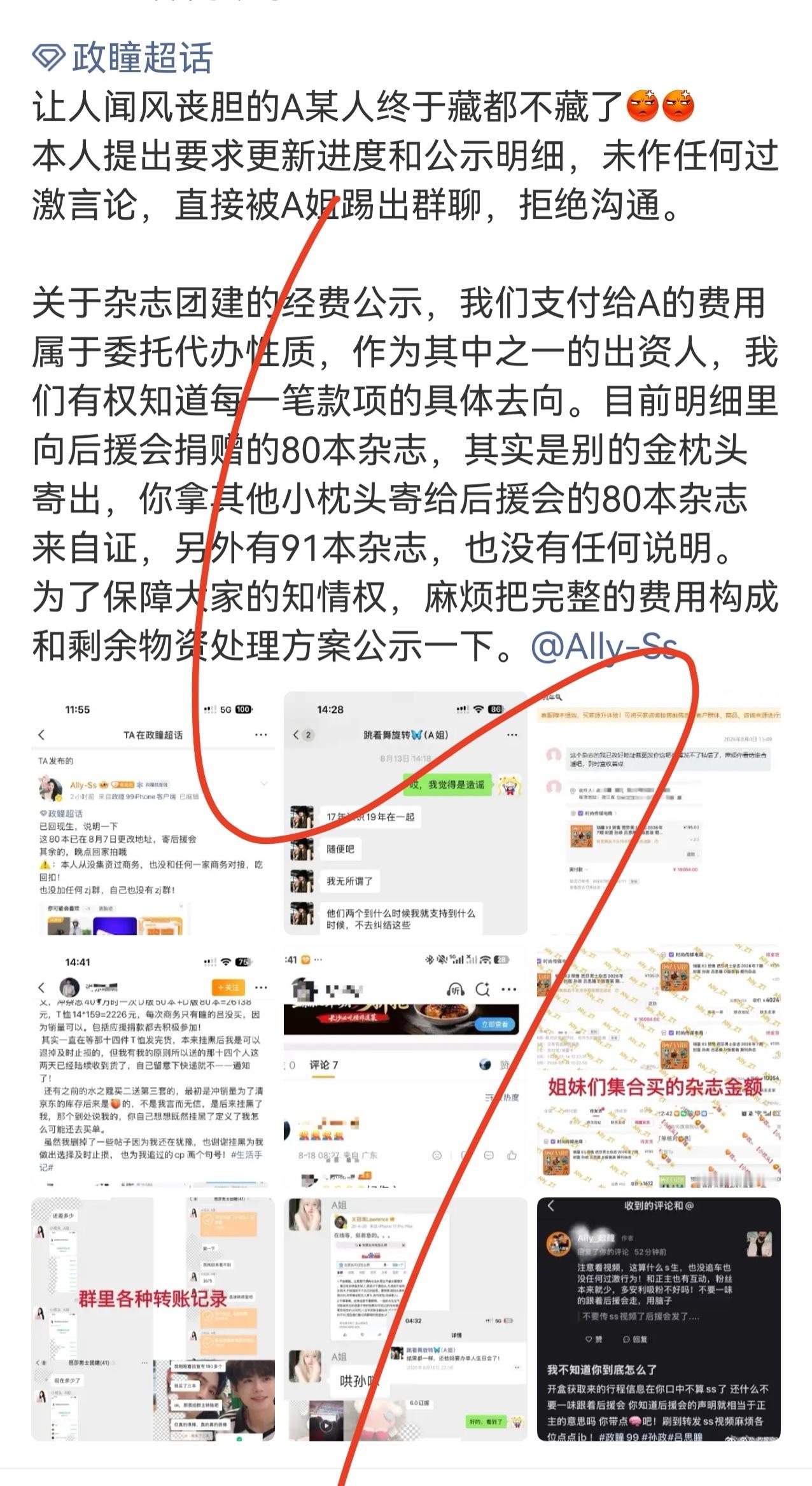 A姐还是太权威了听说从政瞳也跑路了不知道花落谁家？