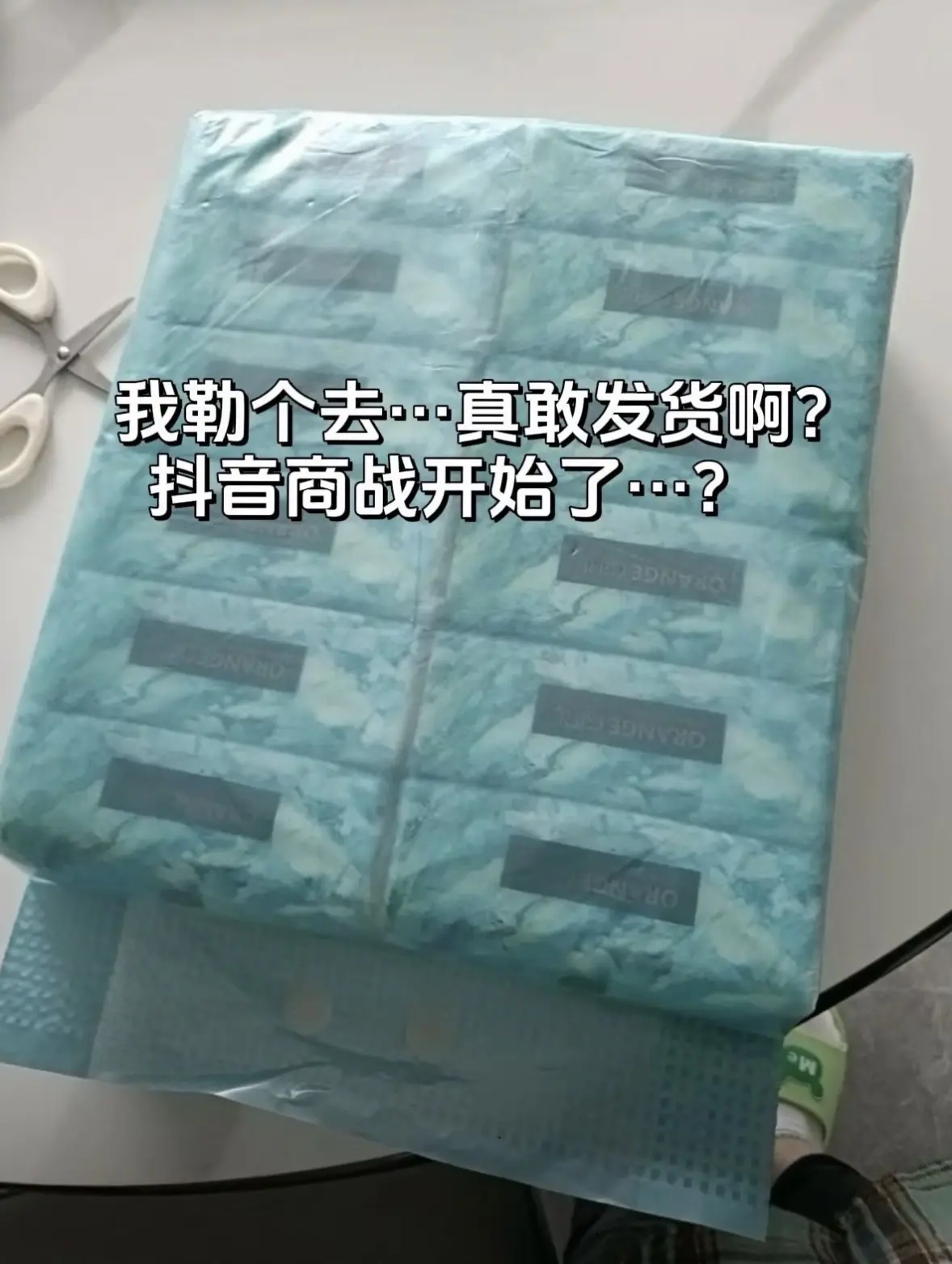 到手12大包，才个位数商战不要停，本抠搜女能用到80岁