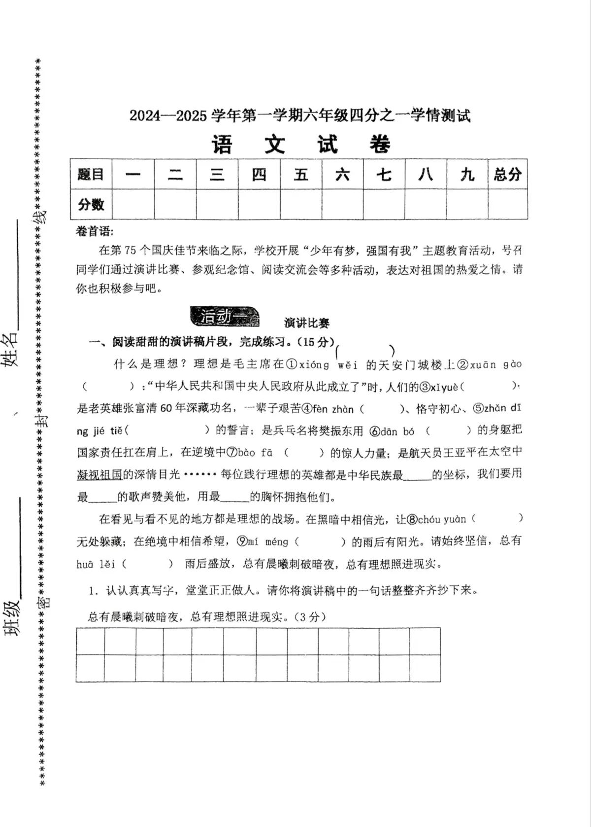 我们昨天刚考试完，这一份是热气腾腾的我们这里的考试卷子。


暑假没学完的时候看