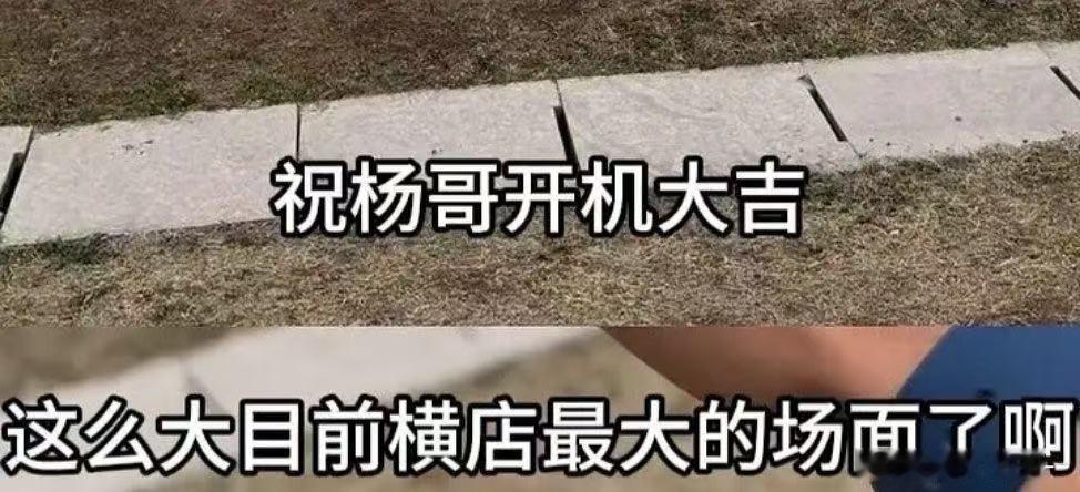 杨洋不让江山粉丝应援排面 这次应援直接戳中泪点，满屏都是他的高光角色，是粉丝最长