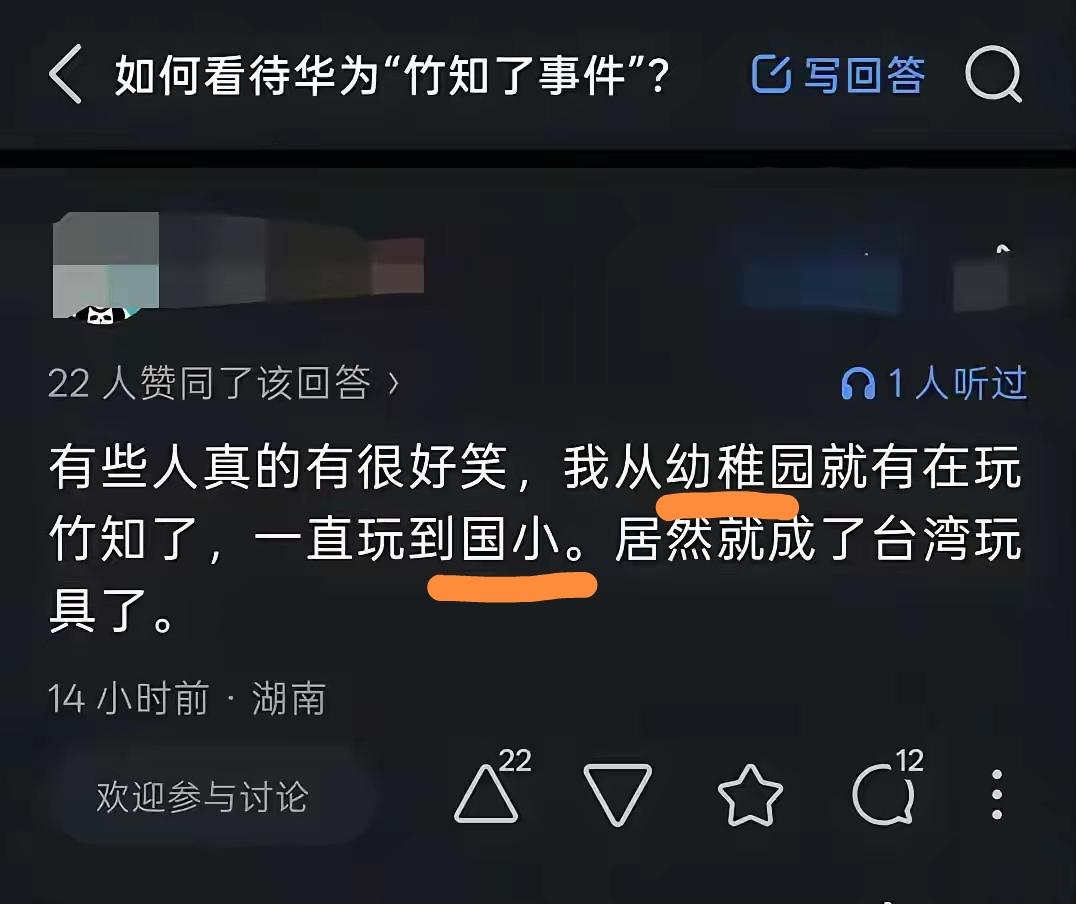 [吃瓜群众]关于“竹知了（竹蝉）”这种传统玩具的所谓“童年记忆”，很可能也是被忽