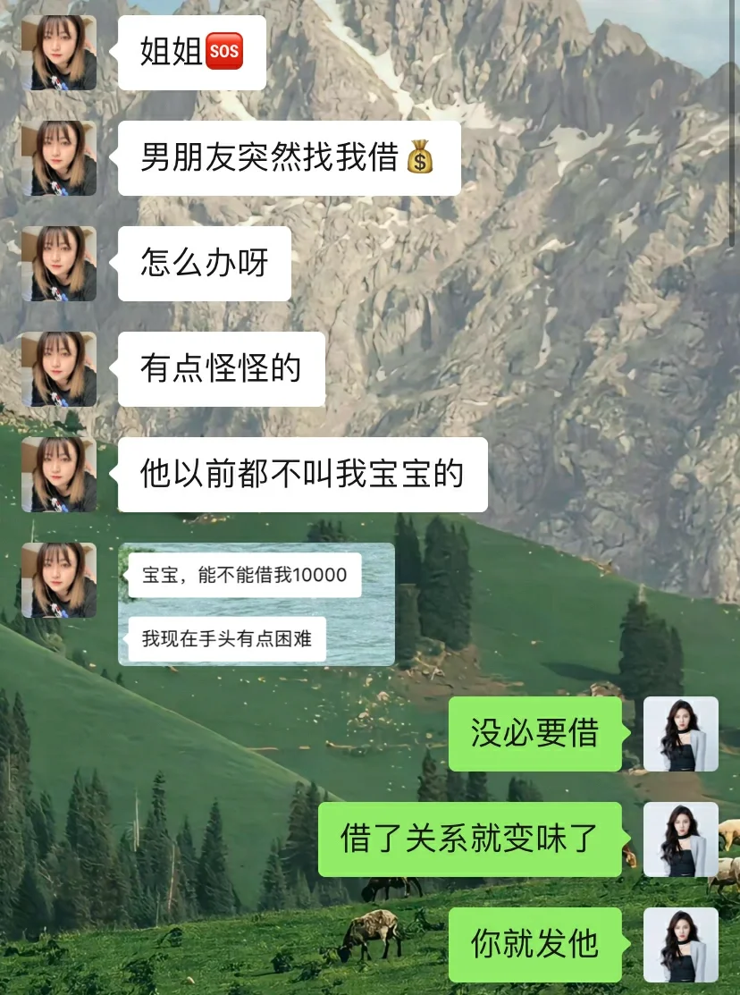 当男人找你借💰❗借了可能关系就变味了