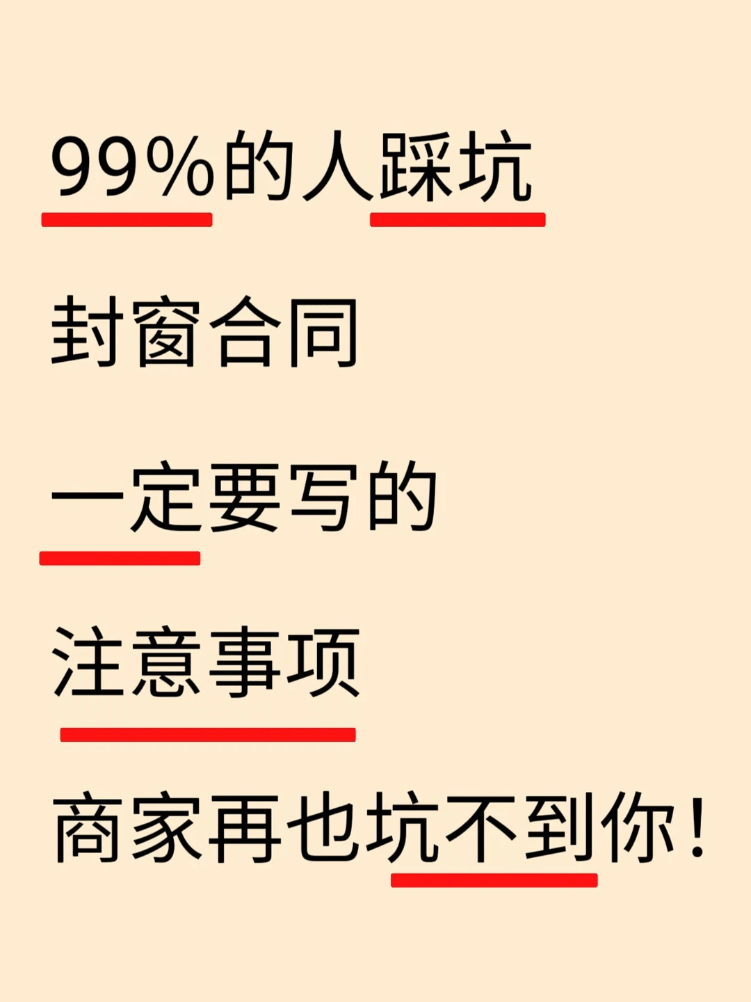 造家日记 Day5｜砸了3万换来的封窗避坑！