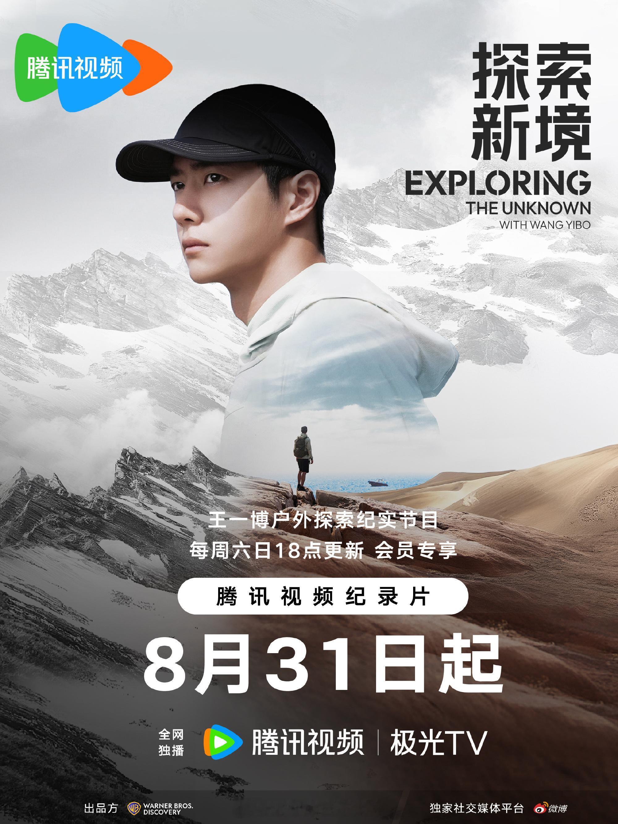 #娱乐[超话]##王一博在雨林中挥洒汗水坚定前行#王一博在雨林中挥洒汗水坚定前行